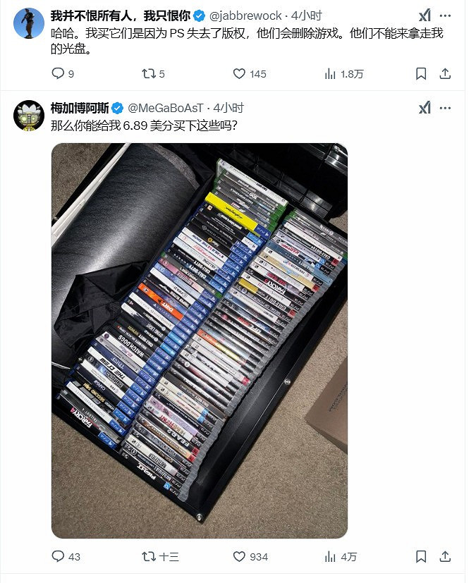 GameStop嘲諷PSN宕機:你們現在肯定都想要實體遊戲!