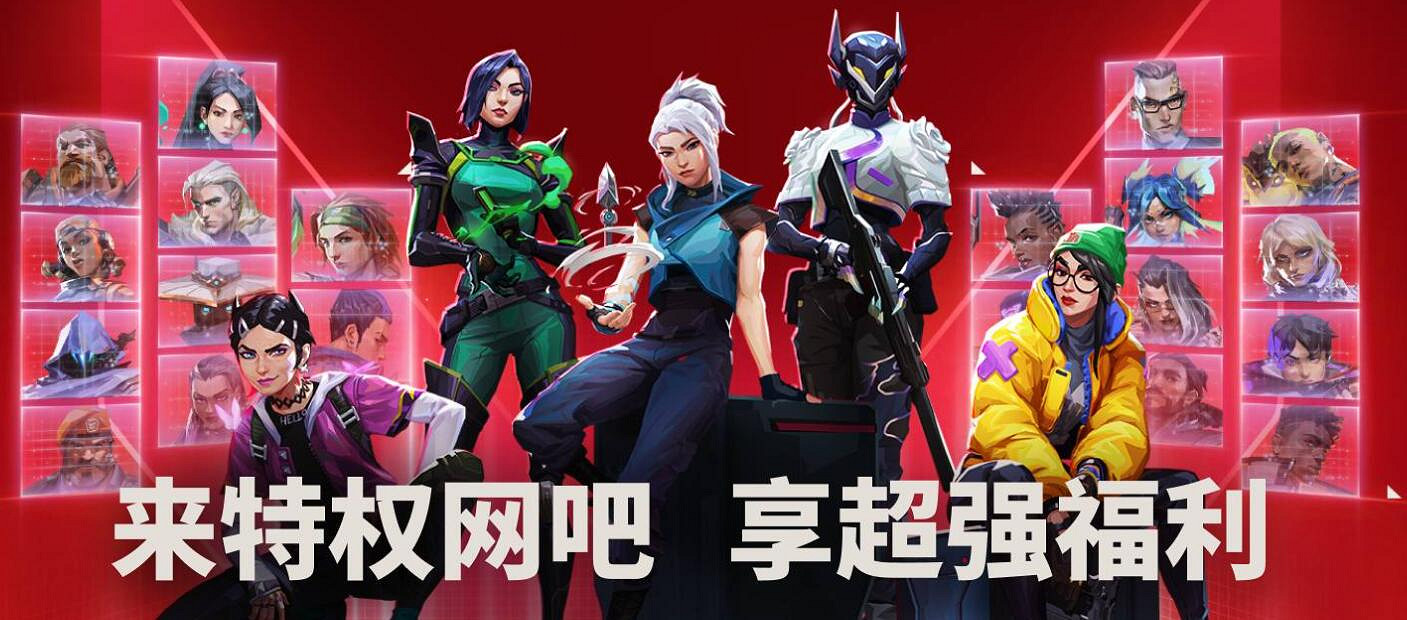 《特戰英豪》春節特權網吧慶典活動入口 《特戰英豪》春節特權網吧慶典活動入口