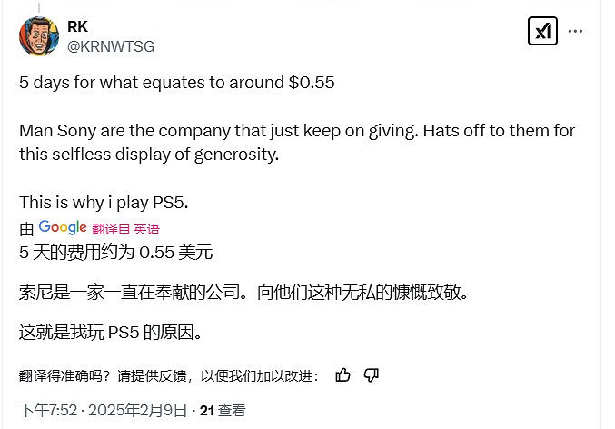 索尼補償PSN宕機:所有PS+會員延長5天 索尼補償PSN宕機:所有PS+會員延長5天