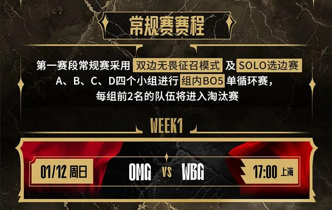 《英雄聯盟》lpl2025春季賽最新賽程介紹 《英雄聯盟》lpl2025春季賽最新賽程介紹