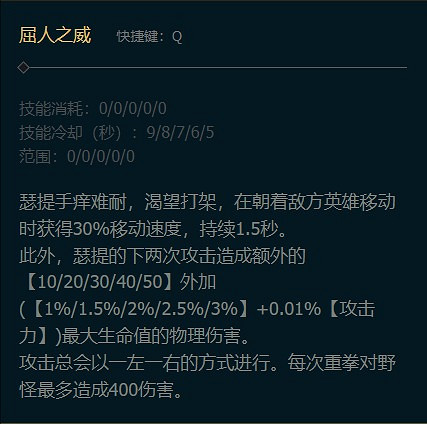 《英雄聯盟》2025最新腕豪技能介紹一覽 《英雄聯盟》2025最新腕豪技能介紹一覽