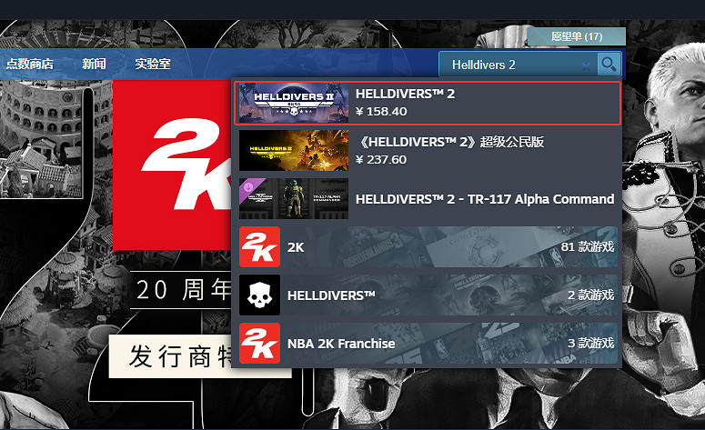 《絕地戰兵2》Steam商店名稱介紹