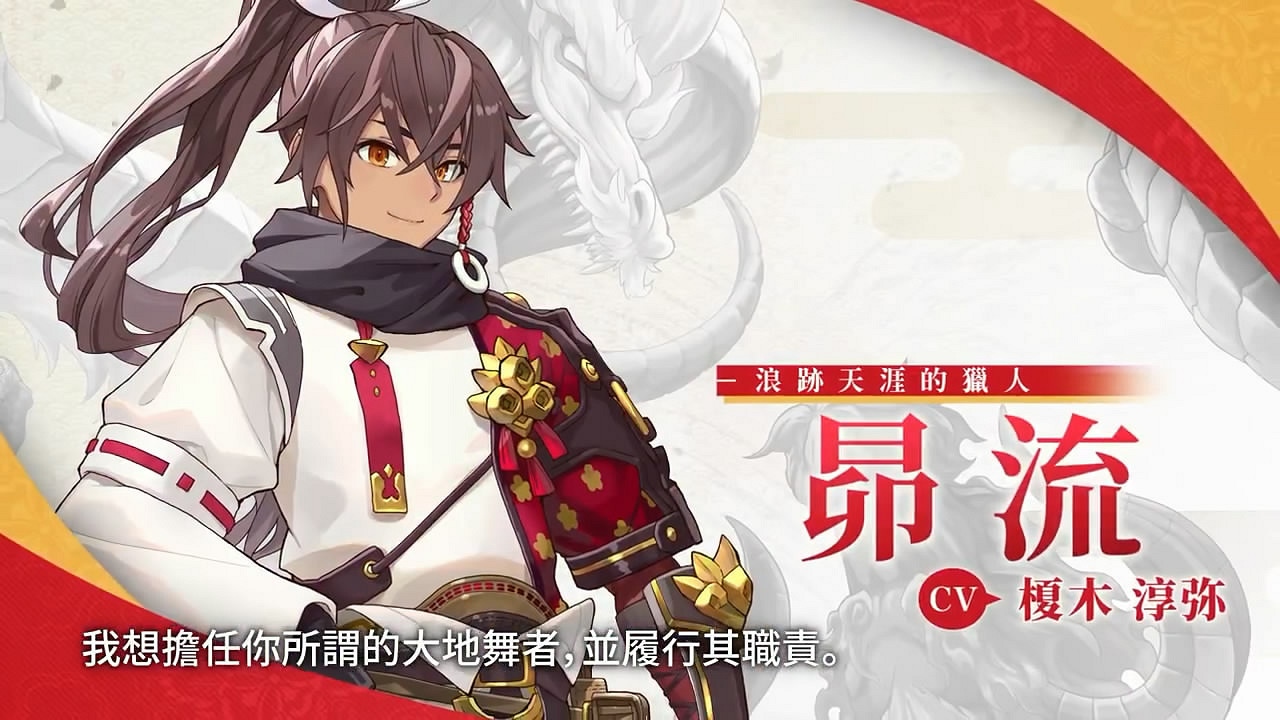 《符文工房:龍之國》主角“昴流”角色介紹短片公布 《符文工房:龍之國》主角“昴流”角色介紹短片公布