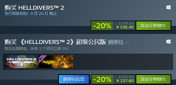 《絕地戰兵2》史低價格介紹 《絕地戰兵2》史低價格介紹