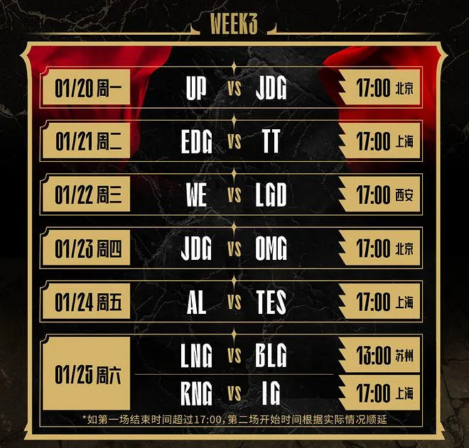 《英雄聯盟》lpl2025賽程時間表一覽 《英雄聯盟》lpl2025賽程時間表一覽