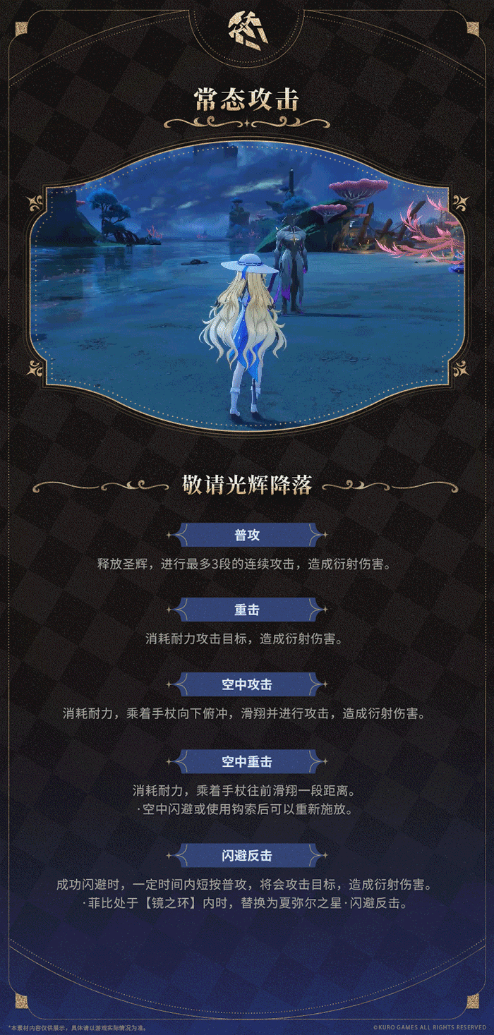 《鳴潮》2.1版本新角色“菲比”角色展示公開! 《鳴潮》2.1版本新角色“菲比”角色展示公開!