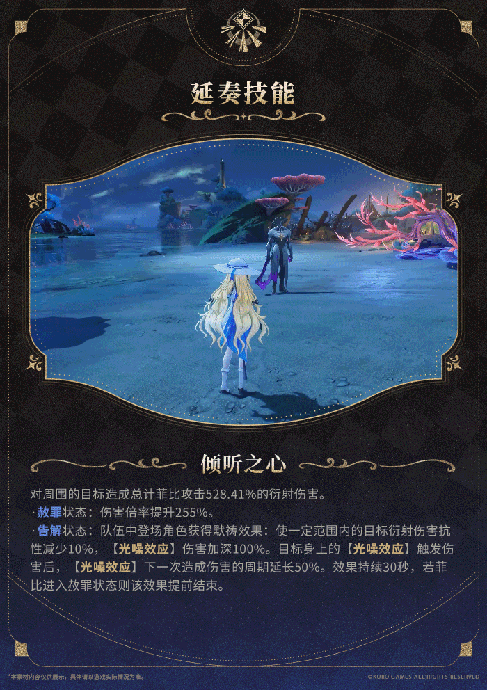 《鳴潮》2.1版本新角色“菲比”角色展示公開! 《鳴潮》2.1版本新角色“菲比”角色展示公開!