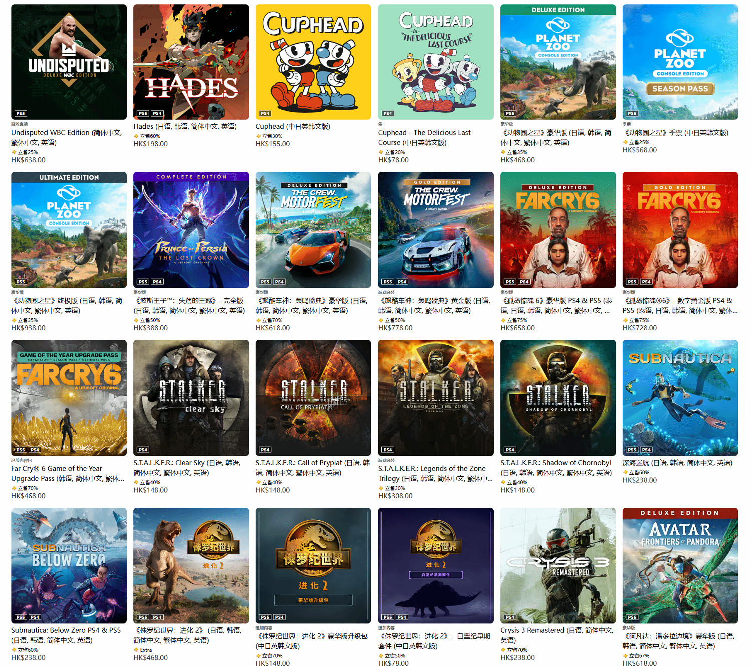 PS港服開啟PS+會員周末優惠:眾多精品遊戲便宜賣! PS港服開啟PS+會員周末優惠:眾多精品遊戲便宜賣!