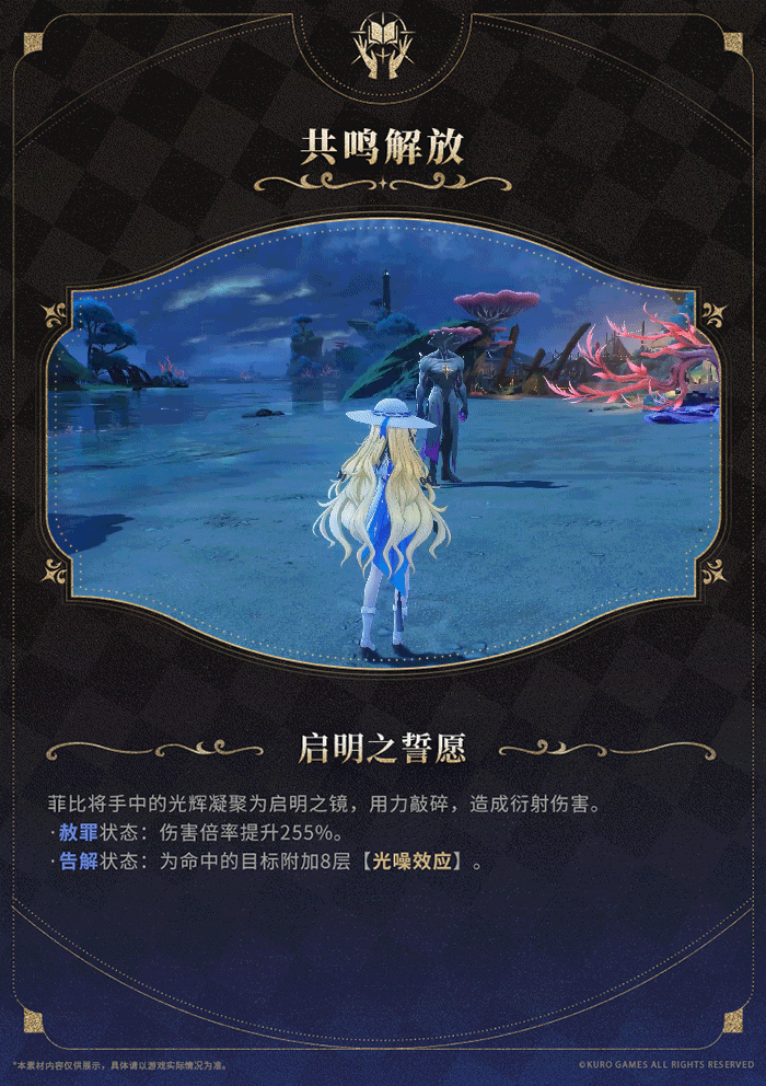 《鳴潮》2.1版本新角色“菲比”角色展示公開! 《鳴潮》2.1版本新角色“菲比”角色展示公開!