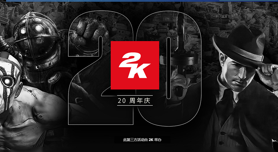 2K 20周年特賣活動開啟：超多遊戲大作迎來史低促銷！