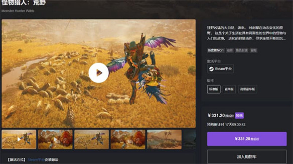 《怪獵荒野》二測報告:鎖刃龍戰鬥爽!但時限壓力大 《怪獵荒野》二測報告:鎖刃龍戰鬥爽!但時限壓力大