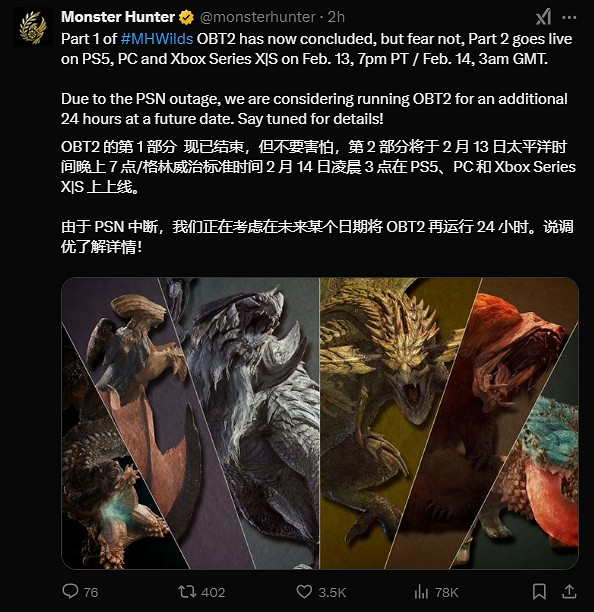 《怪獵荒野》將於2月15日開啟新直播 公布更多新情報!