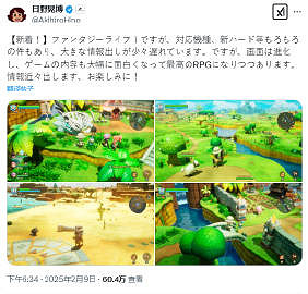 《幻想生活i》要支援Switch2了?預計今年四月份發售 《幻想生活i》要支援Switch2了?預計今年四月份發售
