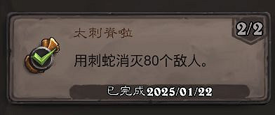 爐石戰記星際英雄傳新增成就卡組攻略