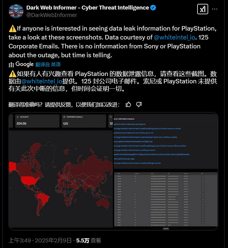 PSN宕機後遭駭客組織資料泄露？索尼表示已經修復