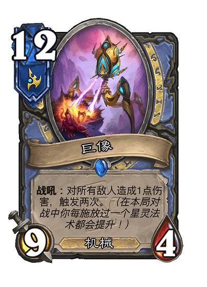 爐石戰記星際英雄傳新增成就卡組攻略