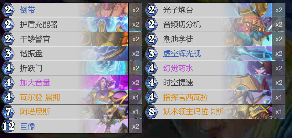 爐石戰記星際英雄傳新增成就卡組攻略