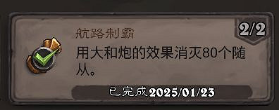 爐石戰記星際英雄傳新增成就卡組攻略