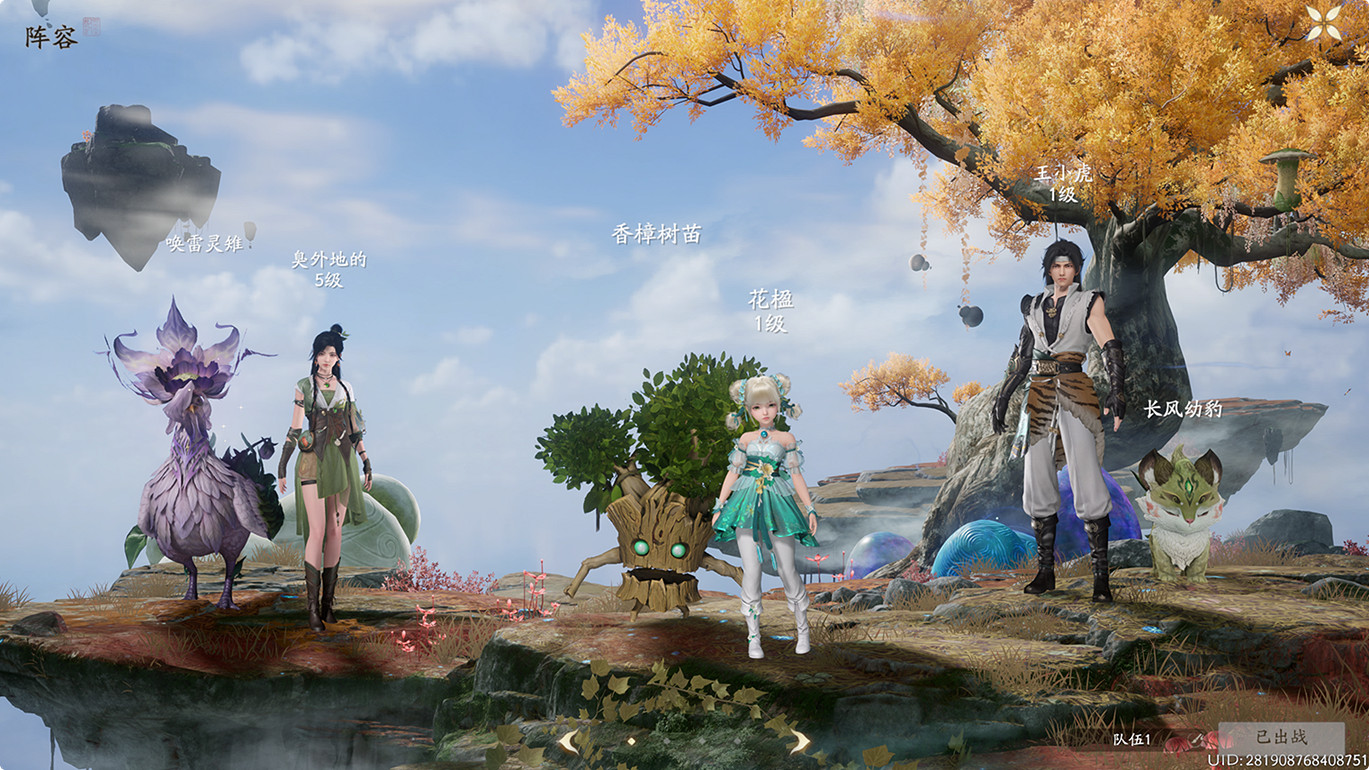 剛跨入而立之年的仙劍奇俠傳，今天放出了“大招”！