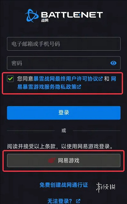 爐石戰記綁定網易帳號方法