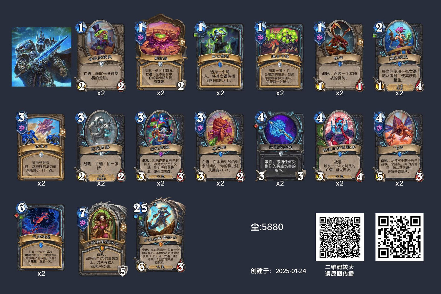 爐石戰記異蟲DK卡組推薦