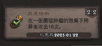 爐石戰記星際英雄傳新增成就卡組攻略