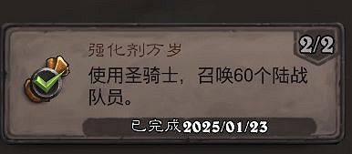 爐石戰記星際英雄傳新增成就卡組攻略