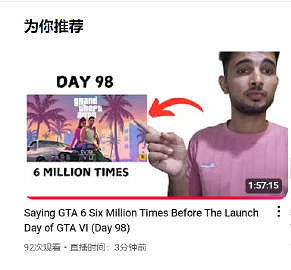 《GTA6》至今仍未發布更多情報 國外一玩家開始整活 《GTA6》至今仍未發布更多情報 國外一玩家開始整活