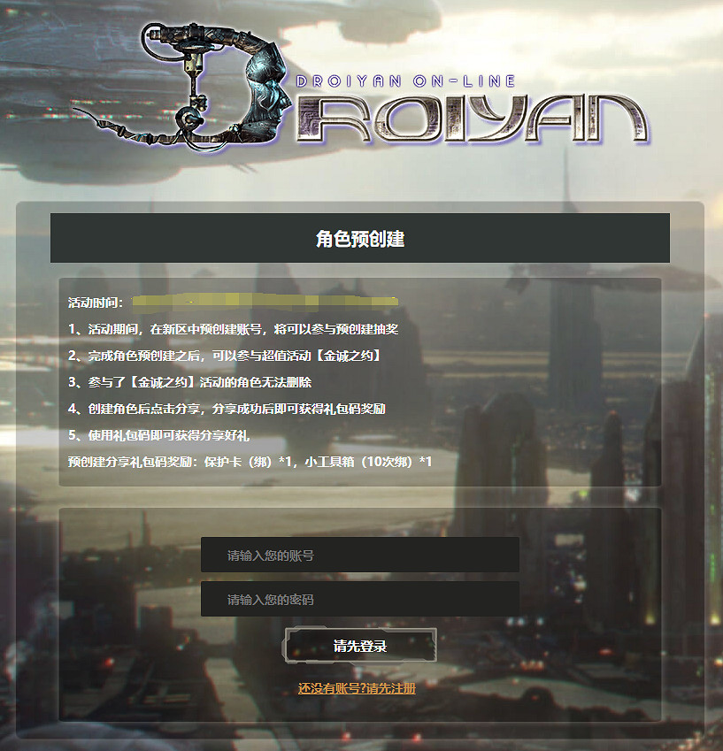 奔赴新程 《決戰》新區“星河之戀”即將開啟 奔赴新程 《決戰》新區“星河之戀”即將開啟
