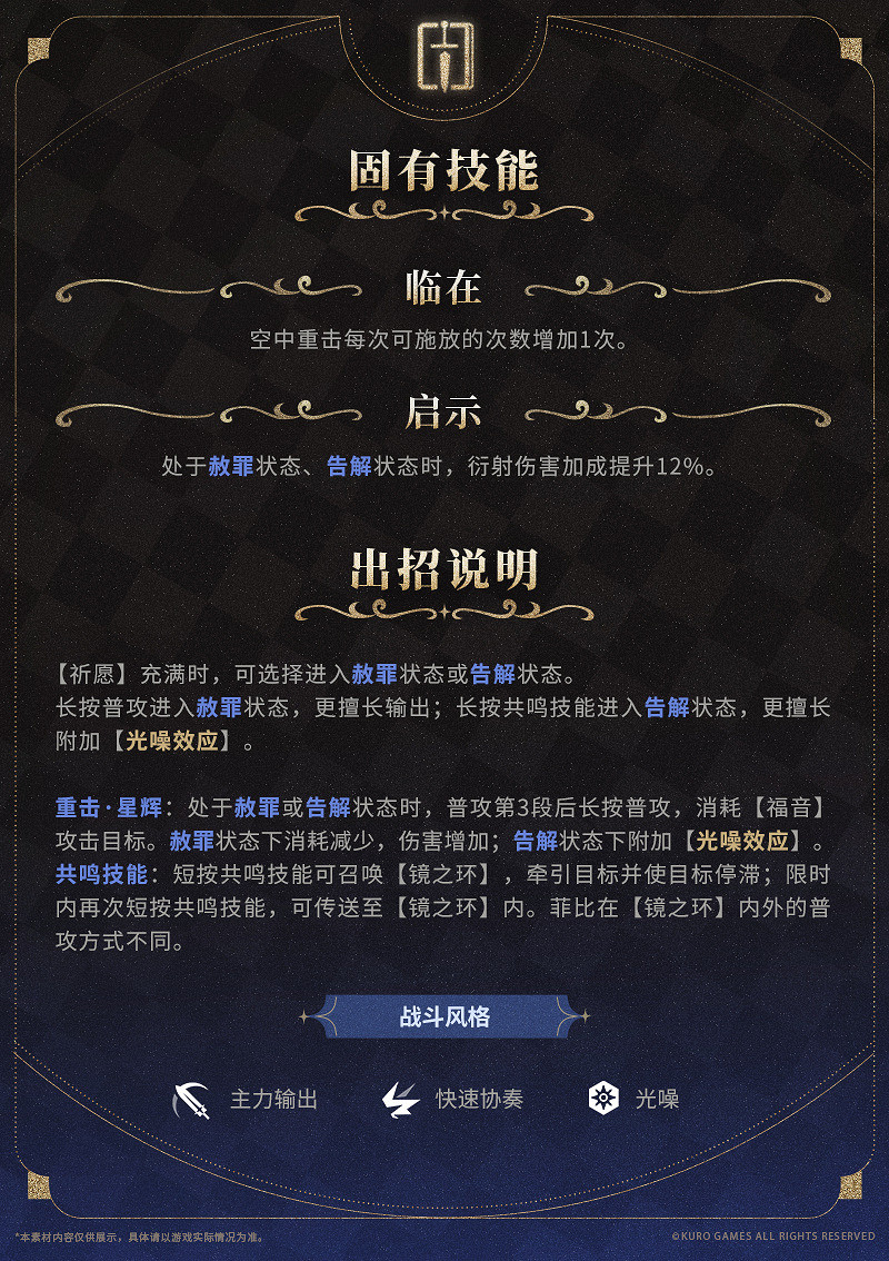 《鳴潮》2.1版本新角色“菲比”角色展示公開! 《鳴潮》2.1版本新角色“菲比”角色展示公開!