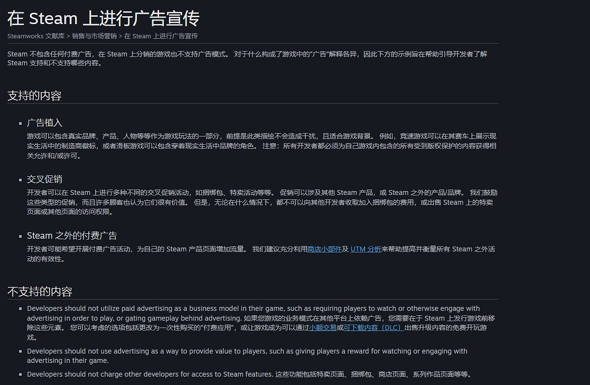 V社禁止將遊戲廣告作為盈利手段!Steam不能被“汙染”