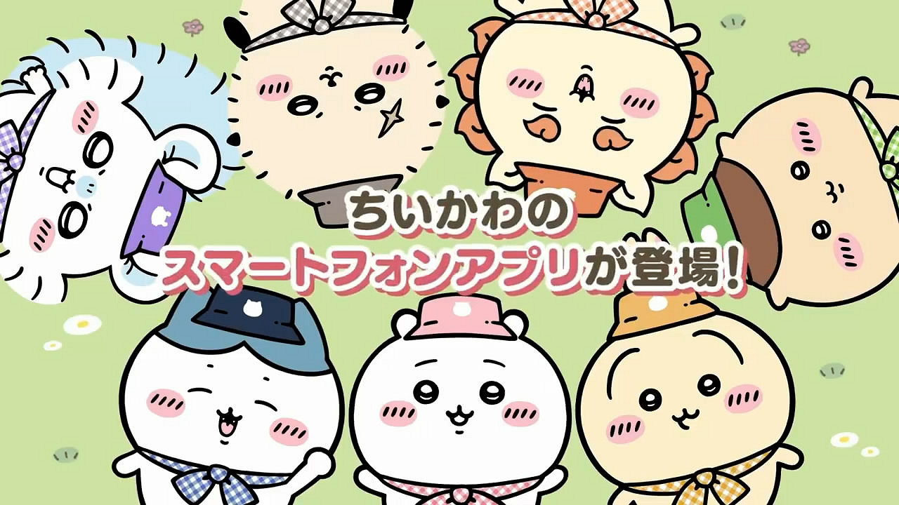 《Chiikawa》衍生手遊《Chiikawa Pocket》3月開服！