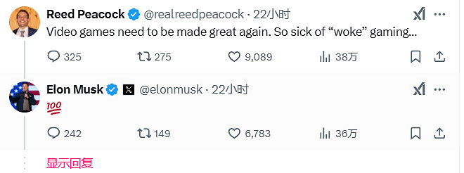 老馬來拯救遊戲 馬斯克痛斥國外遊戲媒體是垃圾 老馬來拯救遊戲 馬斯克痛斥國外遊戲媒體是垃圾