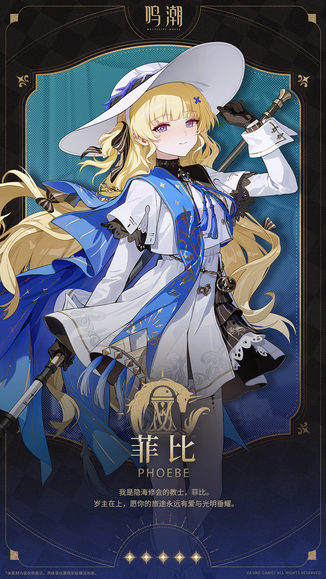 《鳴潮》2.1版本新角色“菲比”角色展示公開! 《鳴潮》2.1版本新角色“菲比”角色展示公開!