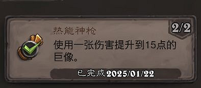 爐石戰記星際英雄傳新增成就卡組攻略