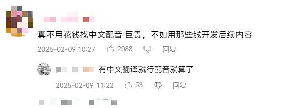 《米塔》開發者直言&quot;中配價格太貴&quot;！網友:日配就夠了