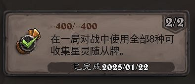 爐石戰記星際英雄傳新增成就卡組攻略