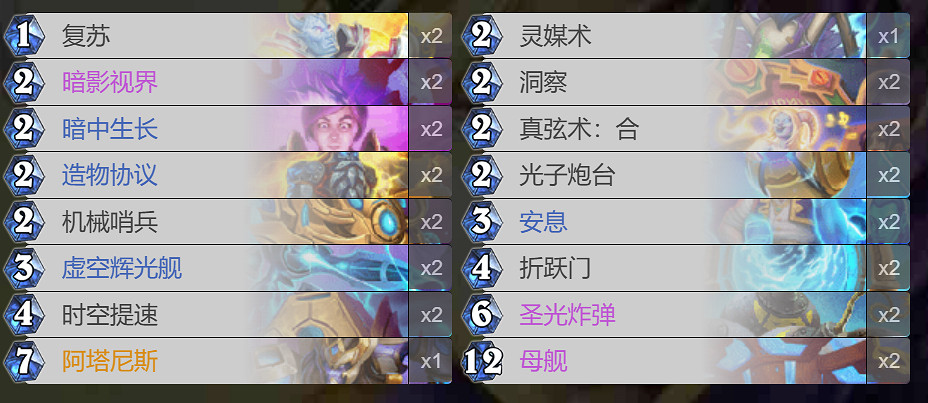 爐石戰記星際英雄傳新增成就卡組攻略