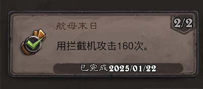 爐石戰記星際英雄傳新增成就卡組攻略