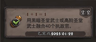 爐石戰記星際英雄傳新增成就卡組攻略