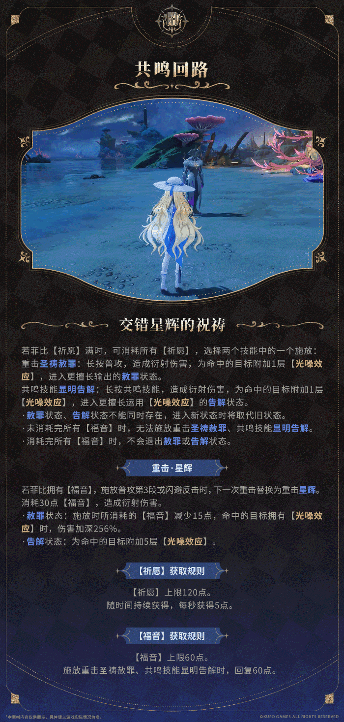 《鳴潮》2.1版本新角色“菲比”角色展示公開! 《鳴潮》2.1版本新角色“菲比”角色展示公開!