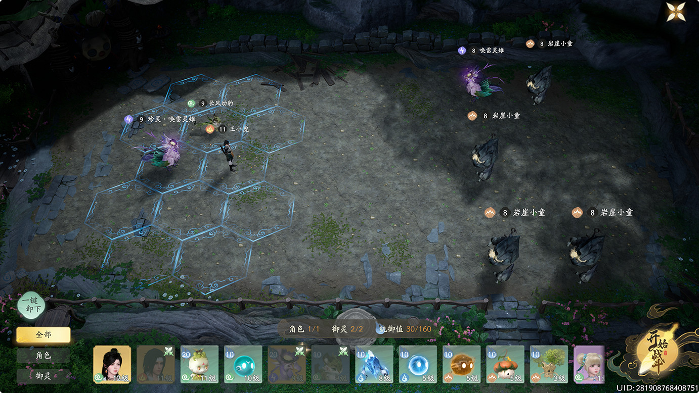 剛跨入而立之年的仙劍奇俠傳，今天放出了“大招”！