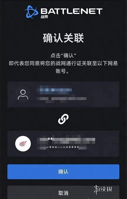爐石戰記綁定網易帳號方法