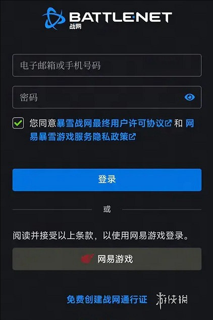 爐石戰記綁定網易帳號方法