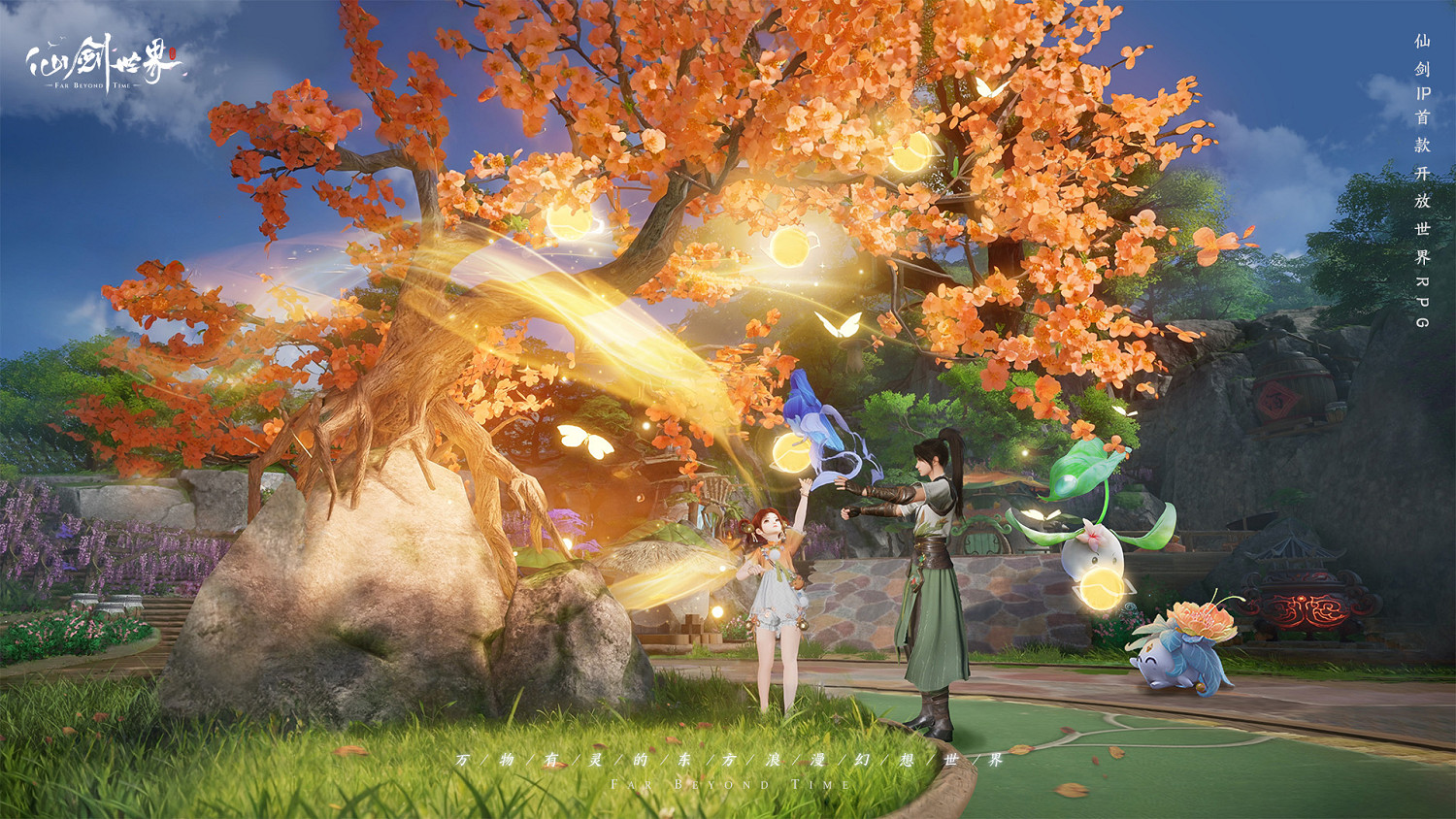 剛跨入而立之年的仙劍奇俠傳，今天放出了“大招”！