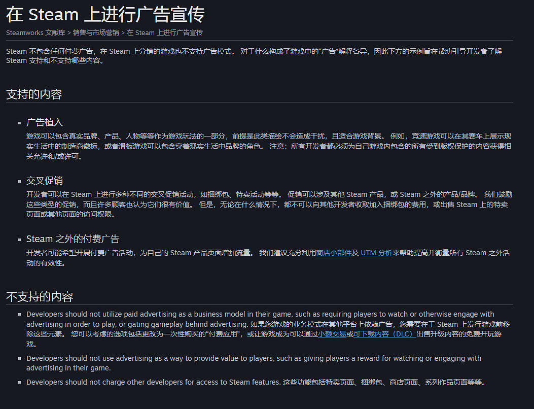 V社實施Steam新規 禁止所有強迫玩家看廣告的遊戲