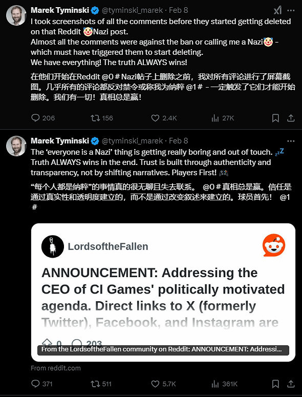 《墮落之主》開發者遭國外論壇管理員不公正封鎖