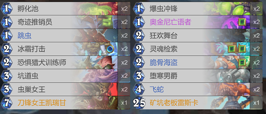 爐石戰記星際英雄傳新增成就卡組攻略