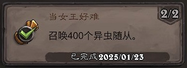 爐石戰記星際英雄傳新增成就卡組攻略