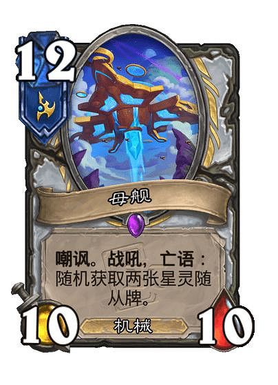 爐石戰記星際英雄傳新增成就卡組攻略